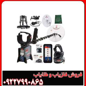 عمق زنی فلزیاب جی پی ایکس 5000 چقدر است؟