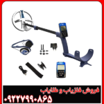 فلزیاب اورجینال دپار 600