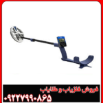 فلزیاب اورجینال دپار 600