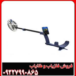 فلزیاب اورجینال دپار 600