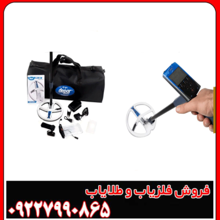 فلزیاب اورجینال دپار 600