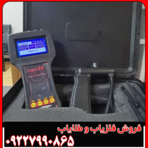 ردیاب تام ایکس 80