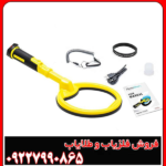 معرفی فلزیاب پین پوینتر اسکوبا
