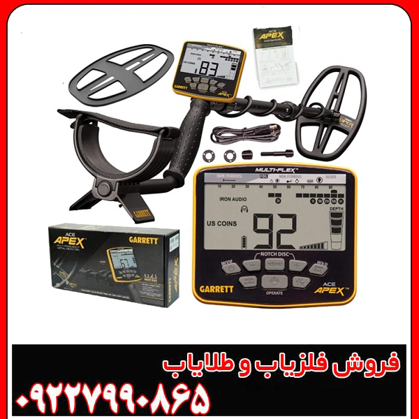 گرت اپکس آمریکایی