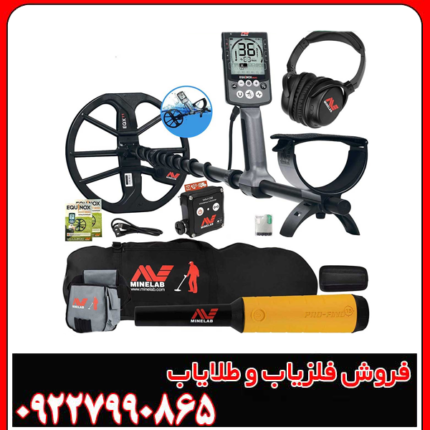 فلزیاب ایتراک e-trac
