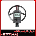 فلزیاب دئوس 2 ایکس پی (DEUS 2 XP FRANCE)