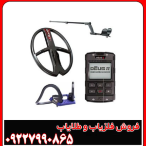 فلزیاب دئوس 2 ایکس پی (DEUS 2 XP FRANCE)