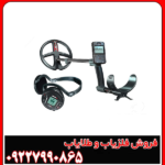فلزیاب دئوس 2 ایکس پی (DEUS 2 XP FRANCE)