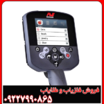 فلزیاب سی تی ایکس 3030: