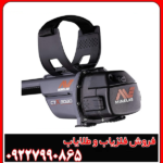فلزیاب سی تی ایکس 3030: