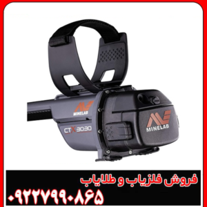 فلزیاب سی تی ایکس 3030: