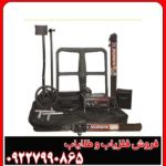 فلزیاب مورگان 12000