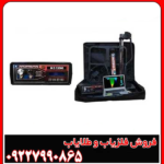 فلزیاب مورگان 12000