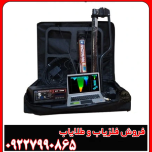 فلزیاب مورگان 12000