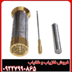ردیاب اورجینال هاکان 16