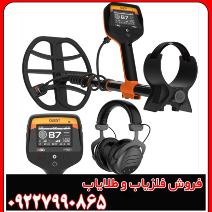 فلزیاب وی 80 کوئست