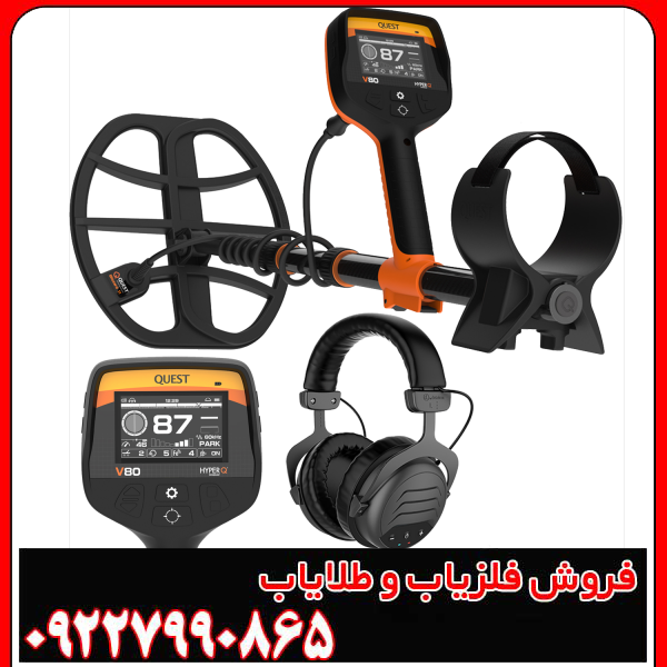 فلزیاب وی 80 کوئست