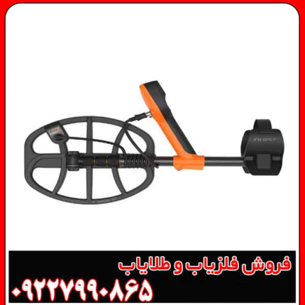 فلزیاب وی 80 کوئست