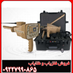 فلزیاب گلد استپ پرومکس:
