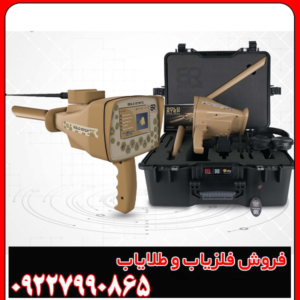 فلزیاب گلد استپ پرومکس: