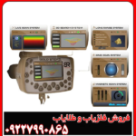 فلزیاب گلد استپ پرومکس: