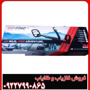 فلزیاب گوفایند 66