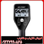 فلزیاب گوفایند 11