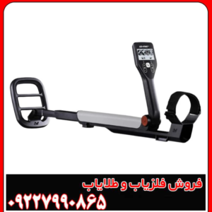 فلزیاب گوفایند 11