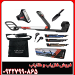 فلزیاب گوفایند 11