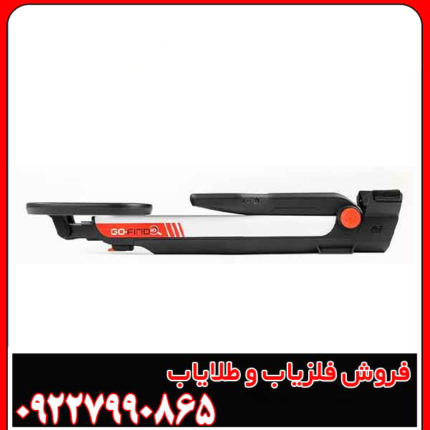 فلزیاب گوفایند 11