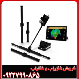 اسکنر تصویری (فلزیاب تصویری)