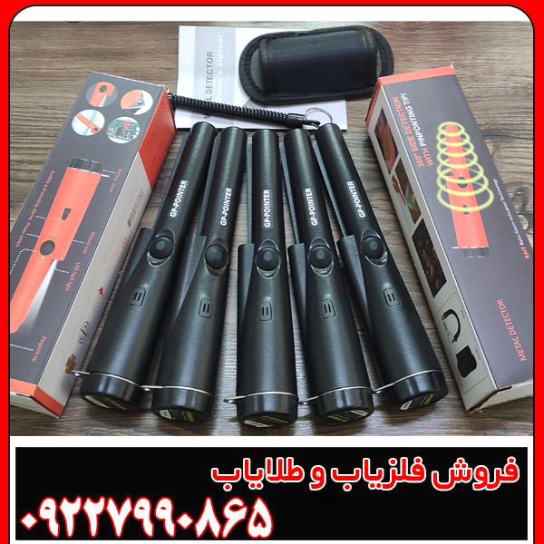 جی پی پوینتر (GP-Pointer)؛