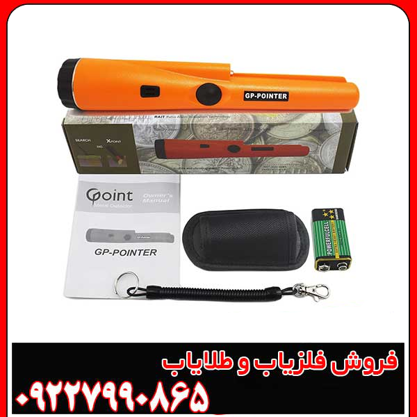 جی پی پوینتر (GP-Pointer)؛