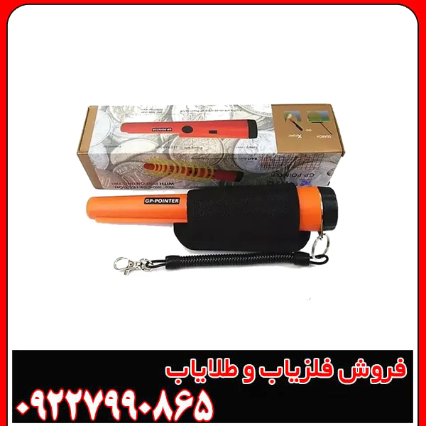 جی پی پوینتر (GP-Pointer)؛
