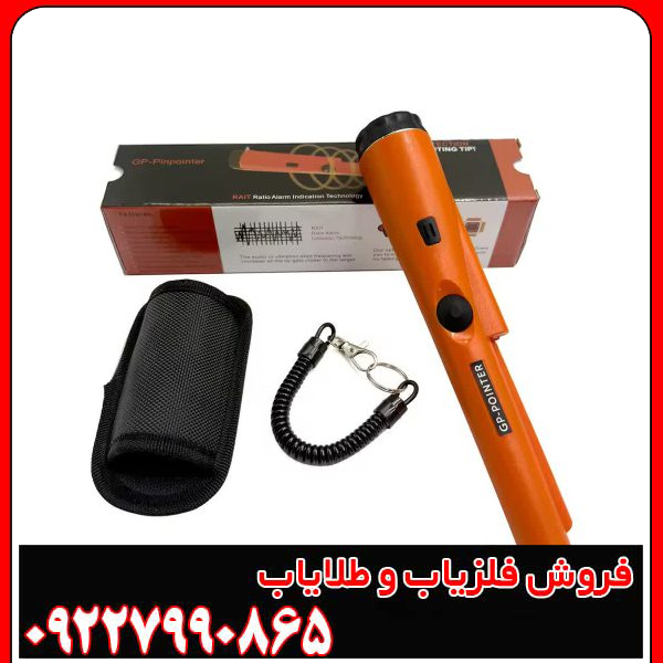 جی پی پوینتر (GP-Pointer)؛