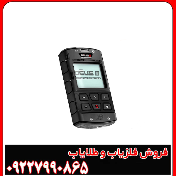 فلزیاب ایکس پی دئوس ۲ (XP Deus II) فرانسه |