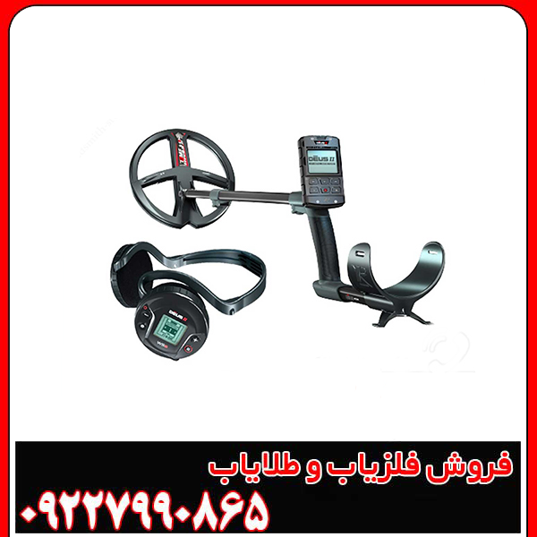 فلزیاب ایکس پی دئوس ۲ (XP Deus II) فرانسه |