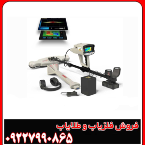 فلزیاب تصویری فونیکس: