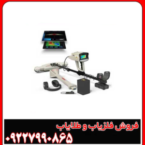 فلزیاب تصویری فونیکس: