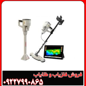 فلزیاب تصویری فونیکس:
