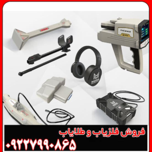فلزیاب تصویری فونیکس: