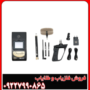 ردیاب گلد هانتر اسمارت (Gold Hunter Smart)؛ انقلابی در اکتشاف طلا با فناوری آلمان