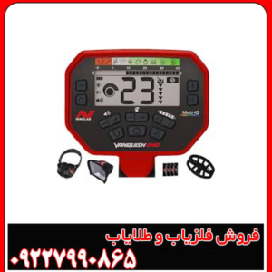 فلزیاب ونکویش 540 پرو ماینلب