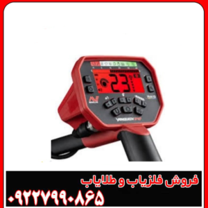 فلزیاب ونکویش 540 پرو ماینلب
