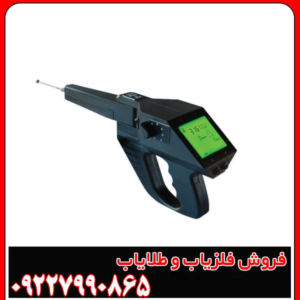 فلزیاب ردیاب گراویتاتور