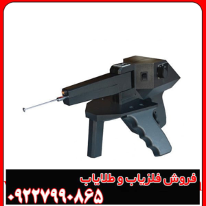 فلزیاب ردیاب گراویتاتور