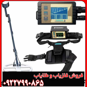 لورنز ایکس 3 شرکت دیپ مکس آلمان