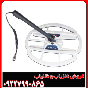 معرفی فلزیاب جی پی زد 7000 ماینلب