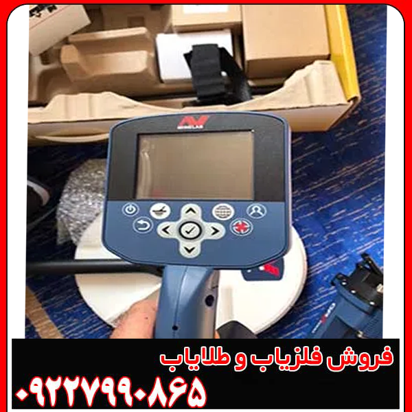 معرفی فلزیاب جی پی زد 7000 ماینلب