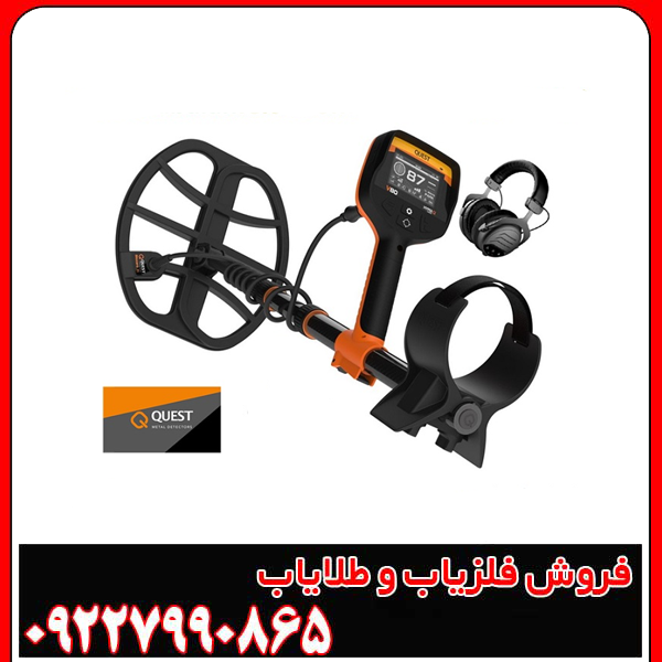 فلزیاب کوئست وی 80